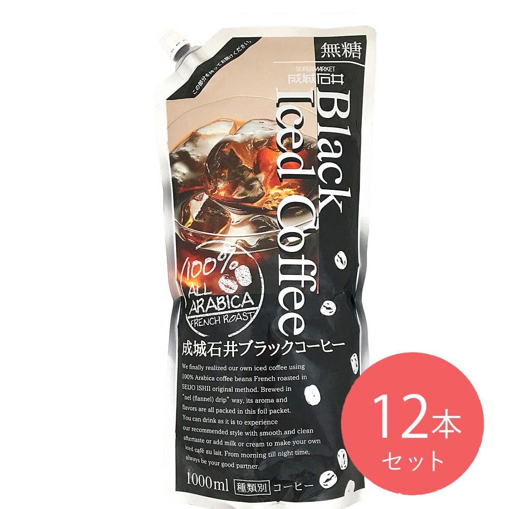 【送料込み】【EK】成城石井 ブラックアイスコーヒー 【無糖】 1000ml×12本 【アルミパウチ】
