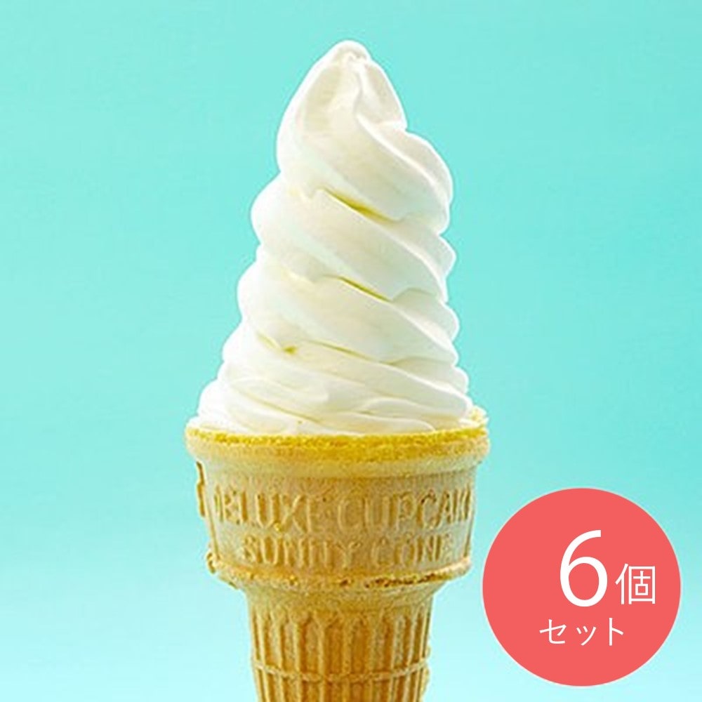 成城石井 くちどけなめらかなソフトクリーム ミルク150ml×6個