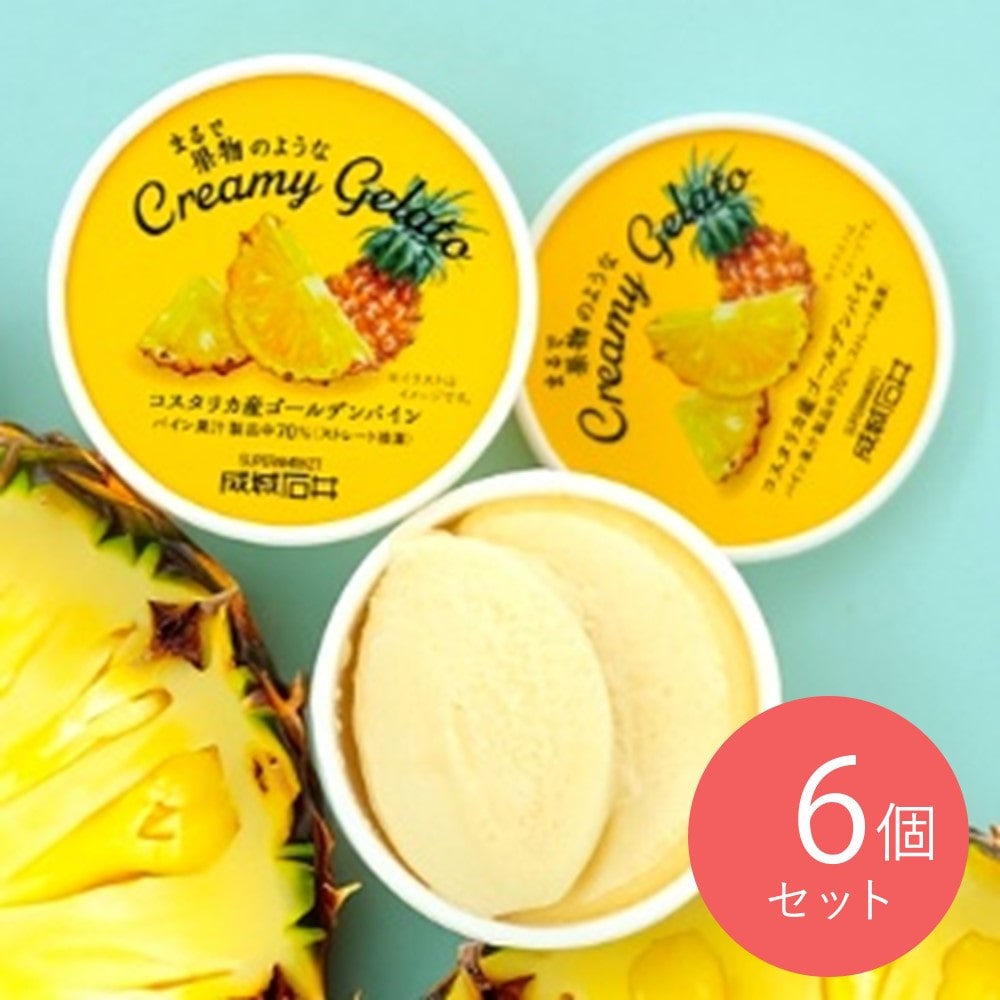 成城石井まるで果物のようなCGゴールデンパイン 122ml×6個