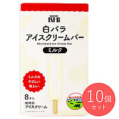 成城石井 白バラアイスクリームバーミルク 8本入×10個