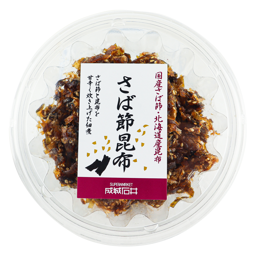 成城石井 さば節昆布 徳用 300ｇ | D+2