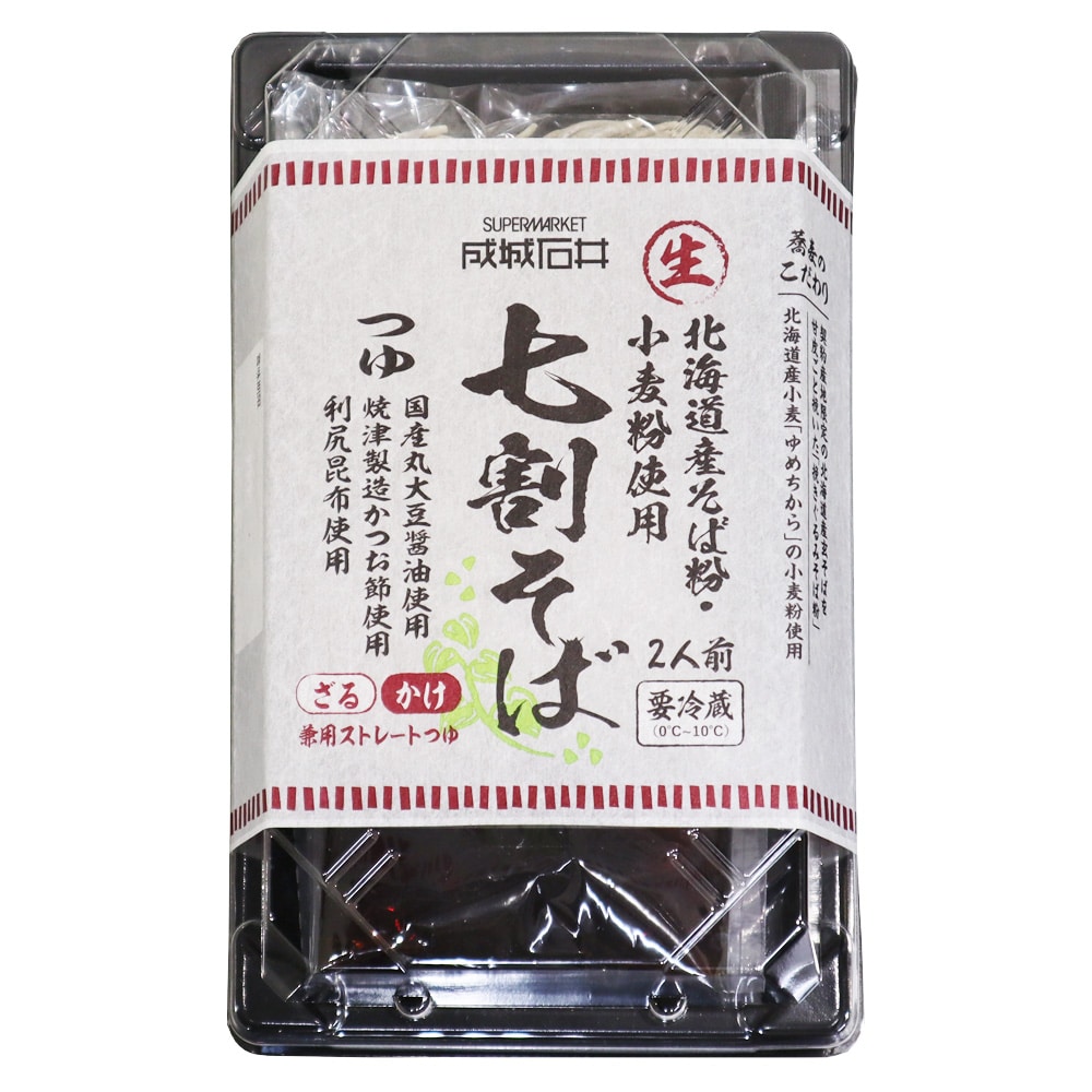 新 成城石井 北海道産そば粉・小麦粉使用 七割そば 2人前｜D+2