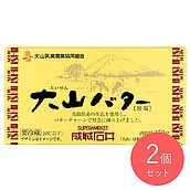 大山乳業農業協同組合 成城石井 大山バター 150g×2個 | D+2