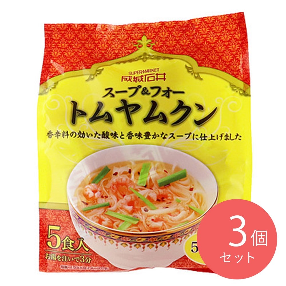 成城石井 スープ&フォー トムヤムクン 5食入×3個