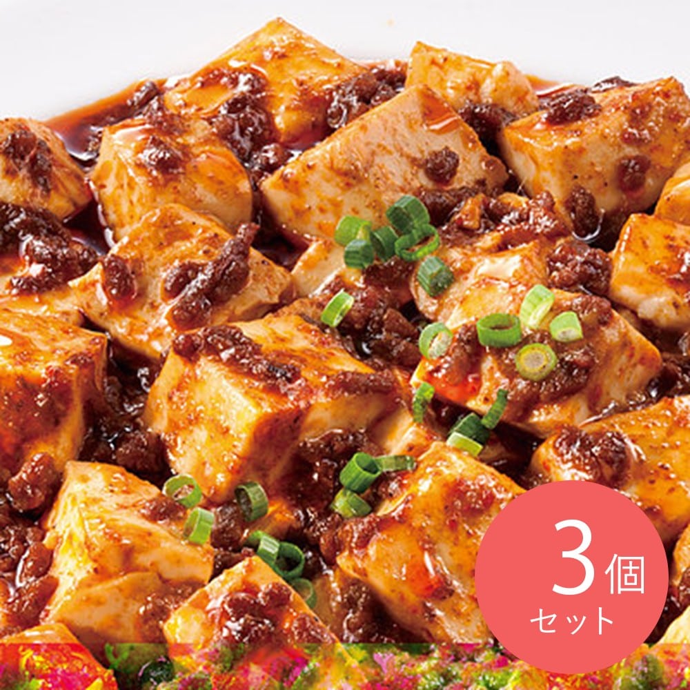 成城石井 麻婆豆腐の素 120g × 3個