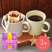 【送料込み】成城石井 リッチドリップコーヒー 120g(12g×10袋)×3個