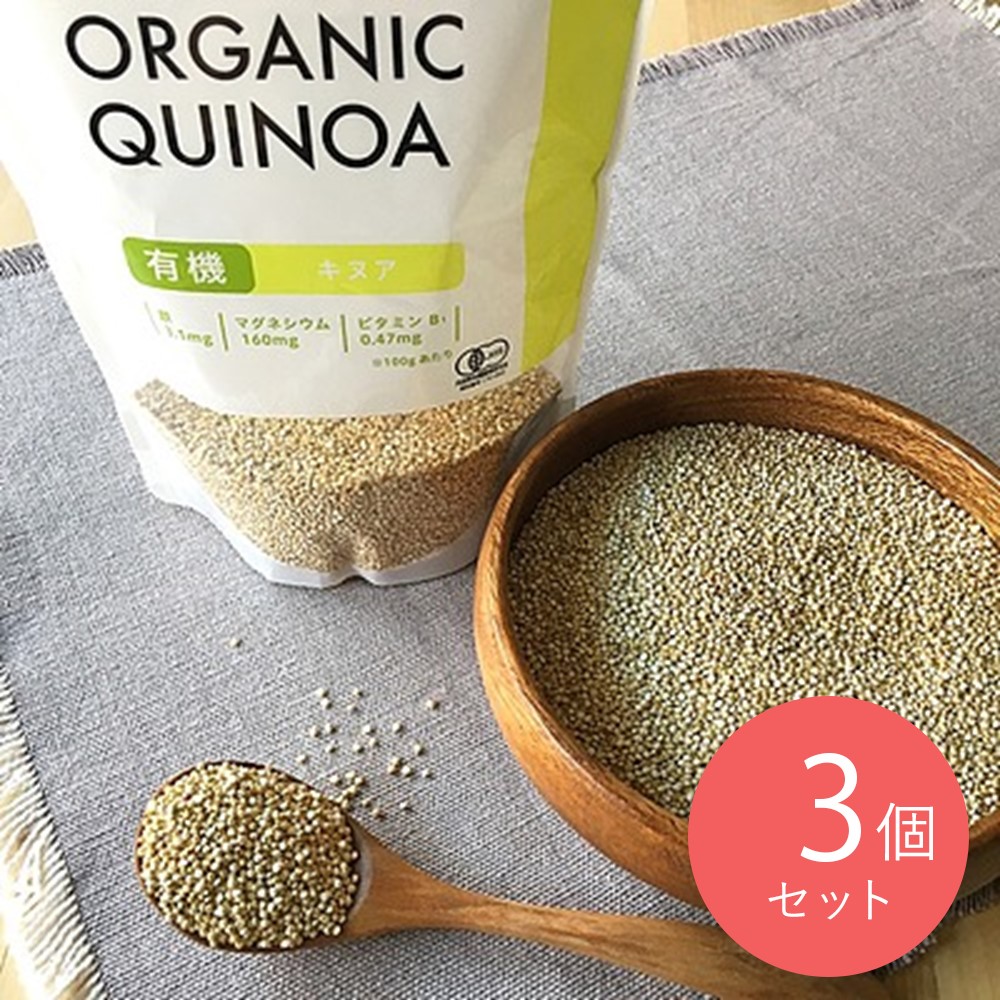 成城石井 有機キヌア 400g×3個