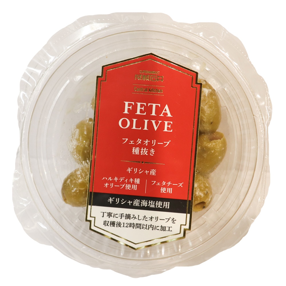 成城石井自家製フェタグリーンオリーブ（種抜き） 130g | D+2