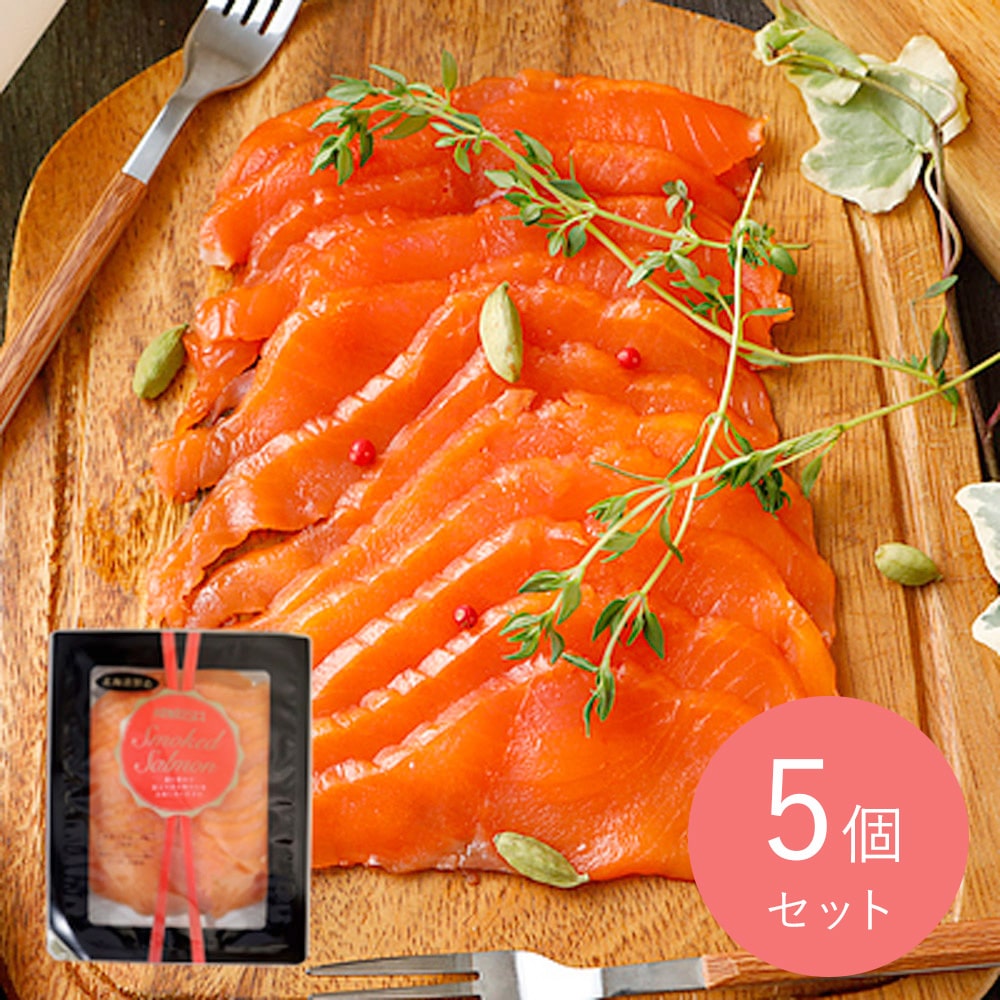 【送料込み】成城石井 スモークサーモンスライス 130g×5個