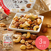 【送料込み】成城石井 8種素焼きミックスナッツ 270g×3個