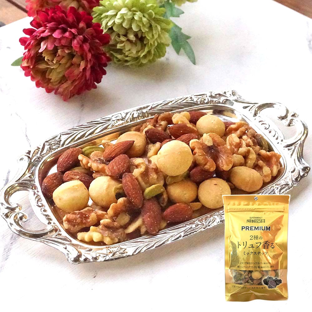 成城石井 2種のトリュフ香るミックスナッツ 【プレミアム】135g