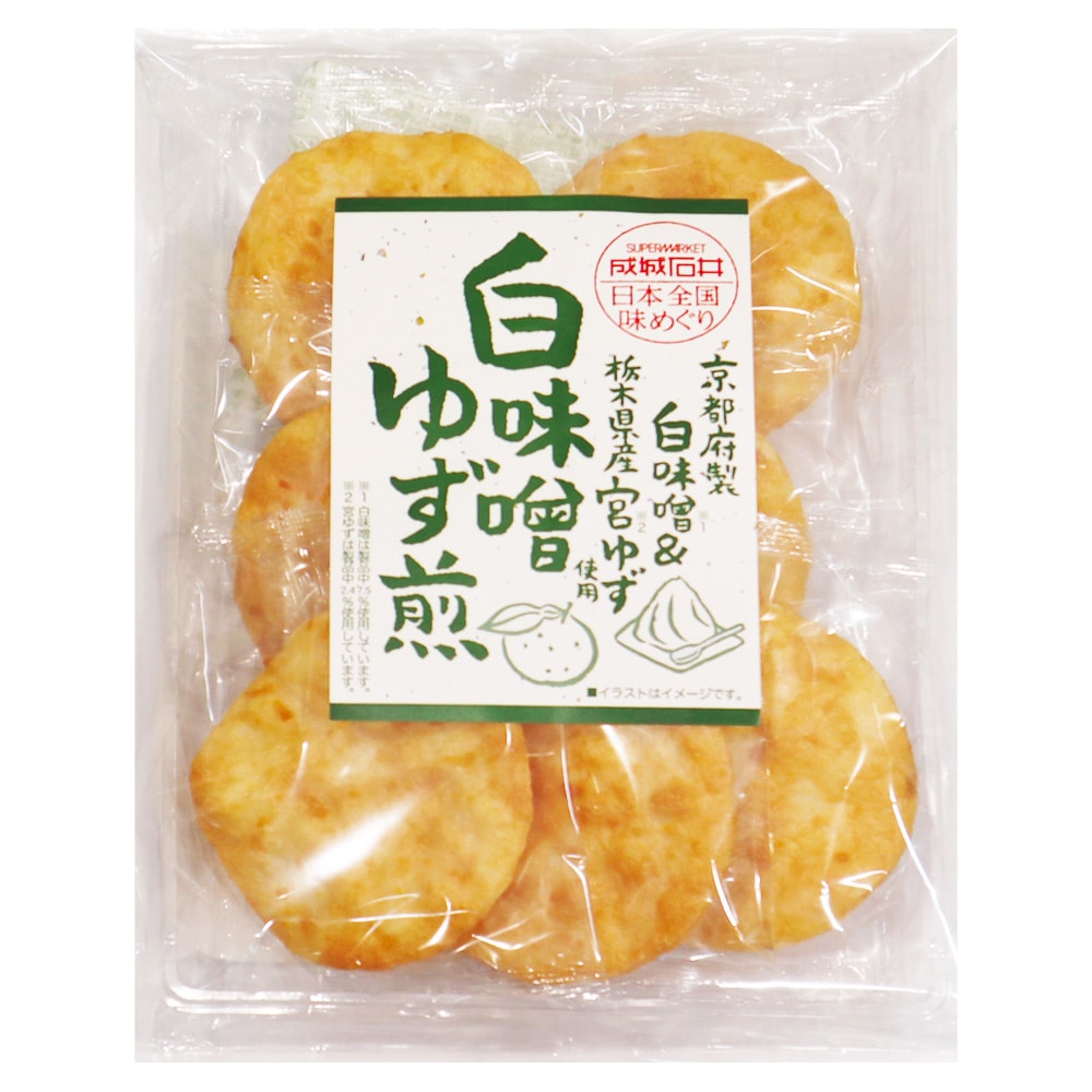 成城石井 日本全国味めぐり 白味噌ゆず煎 7枚