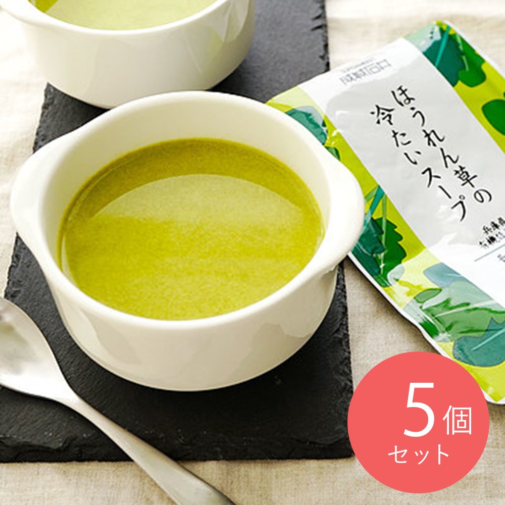 【送料込み】成城石井 兵庫県産有機ほうれん草の冷たいスープ 160g×5個