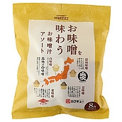 成城石井 お味噌を味わうお味噌汁アソート 8食入り