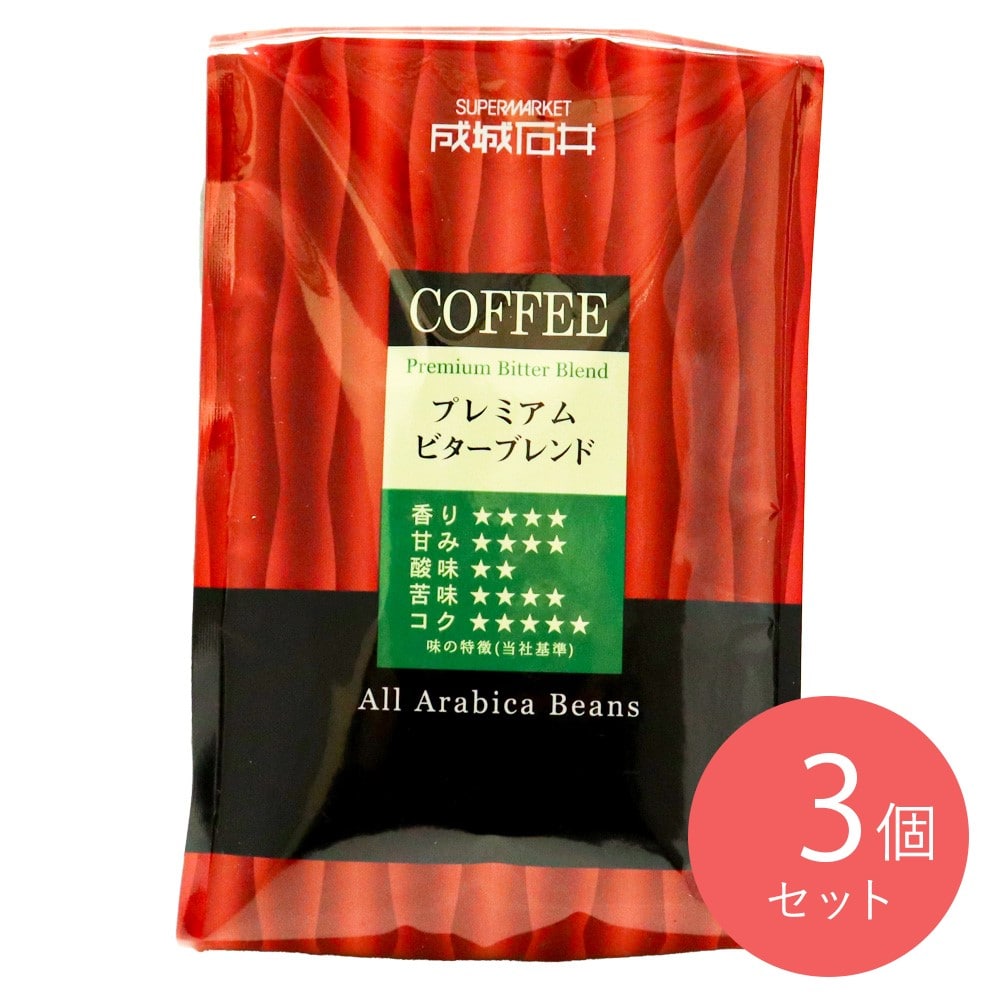 【送料込み】成城石井 プレミアムビターブレンド(粉) 500g×3個