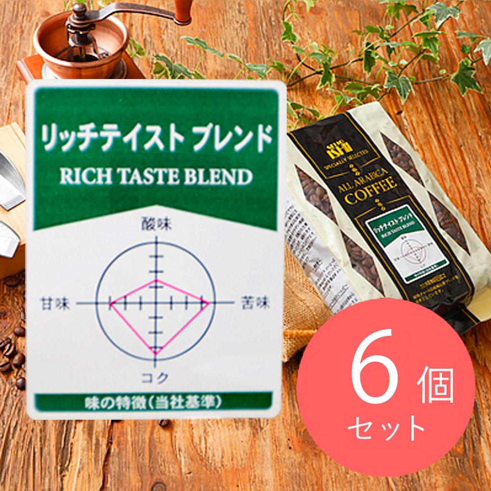 【送料込み】成城石井リッチテイストブレンド 450g×6個【豆】