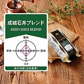 成城石井ブレンド 180g 【豆】