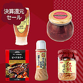 【送料込み】決算セール#1 人気グロサリー商品詰め合わせ 1セット