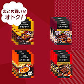 【送料込み】決算セール#16 成城石井＆新宿中村屋カリー＆ハヤシセット