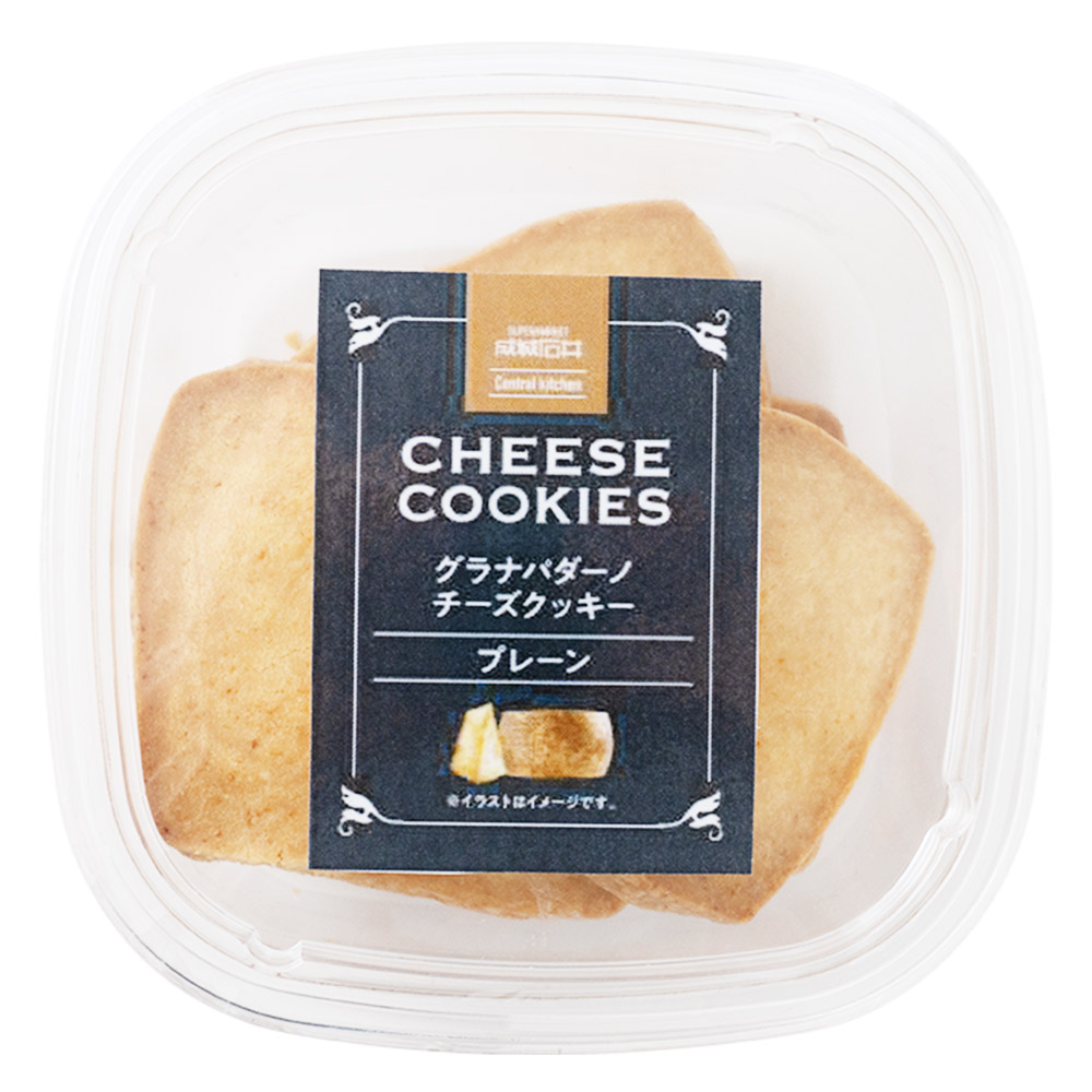 成城石井自家製 グラナパダーノチーズクッキー プレーン 9枚 | D+2