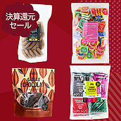 【送料込み】決算セールを楽しむ#13 焼き菓子とコーヒーのセット | D+2