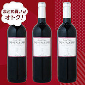 【送料込み】決算セール#30 まとめ買いがお買い得　CHカップドフォジェール3本セット