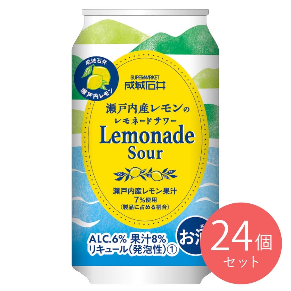 【送料込み】成城石井 瀬戸内産レモンのレモネードサワー 350ml×24本【ケース販売】