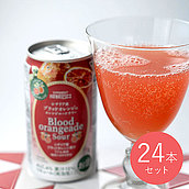 【送料込み】成城石井 シチリア産ブラッドオレンジのオレンジエードサワー 350ml?24本【ケース販売】