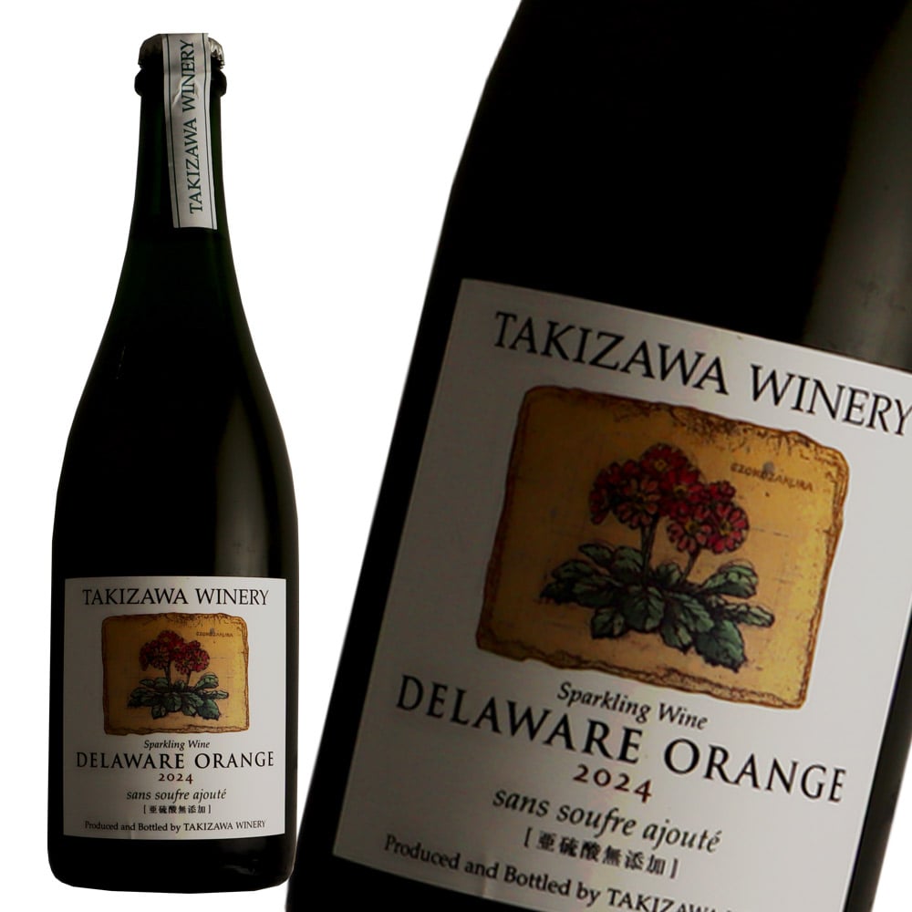 タキザワワイナリー デラウェア オレンジスパークリング 750ml