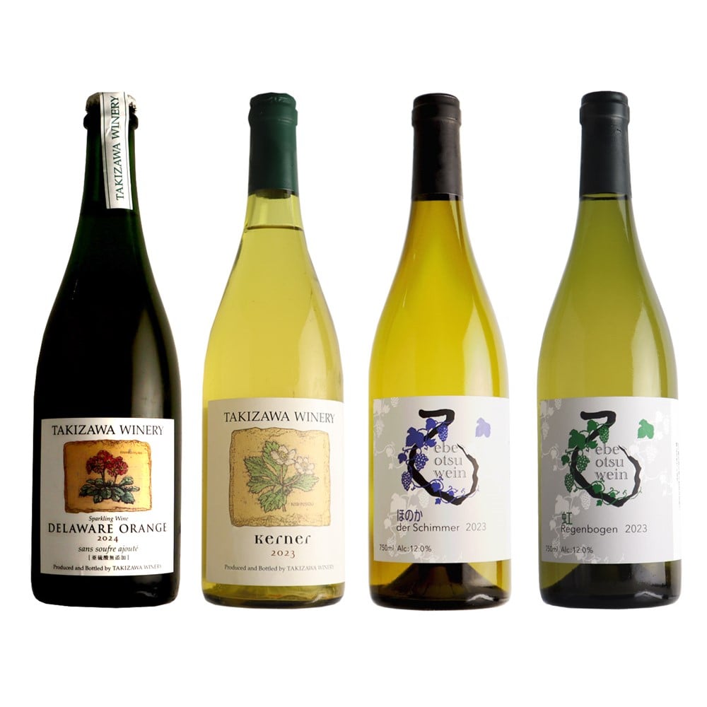 北海道 空知ワイン 4本セット