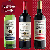 【送料込み】決算セール#7　ラヴェリエールを楽しむ飲み比べ 3本セット