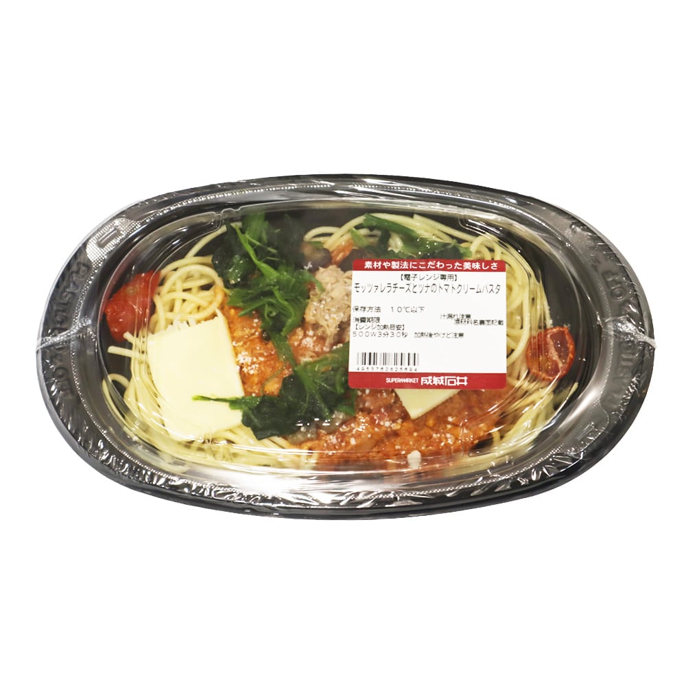 成城石井自家製 モッツァレラとツナのトマトクリームパスタ｜D+2 / 消費期限：発送日より2日間