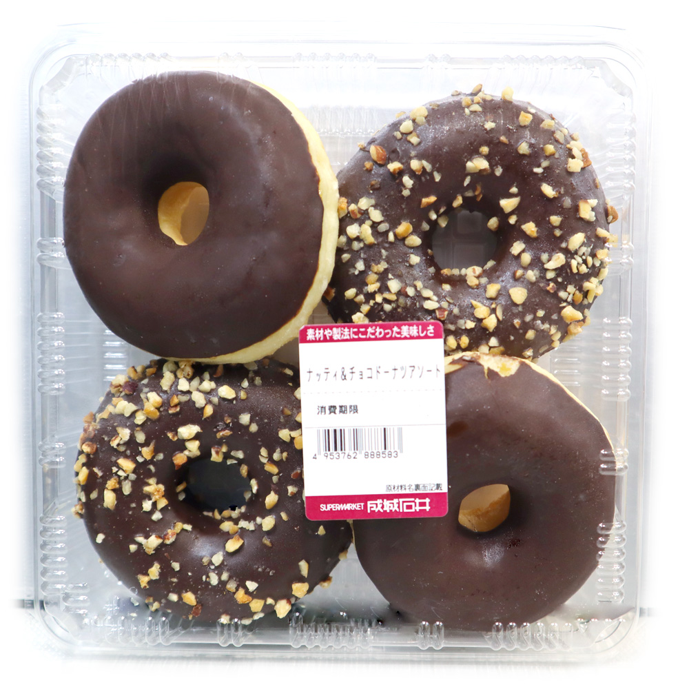 【要冷蔵】成城石井 ナッティ＆チョコドーナツ 4個 | D+2 / 消費期限：発送日より2日間