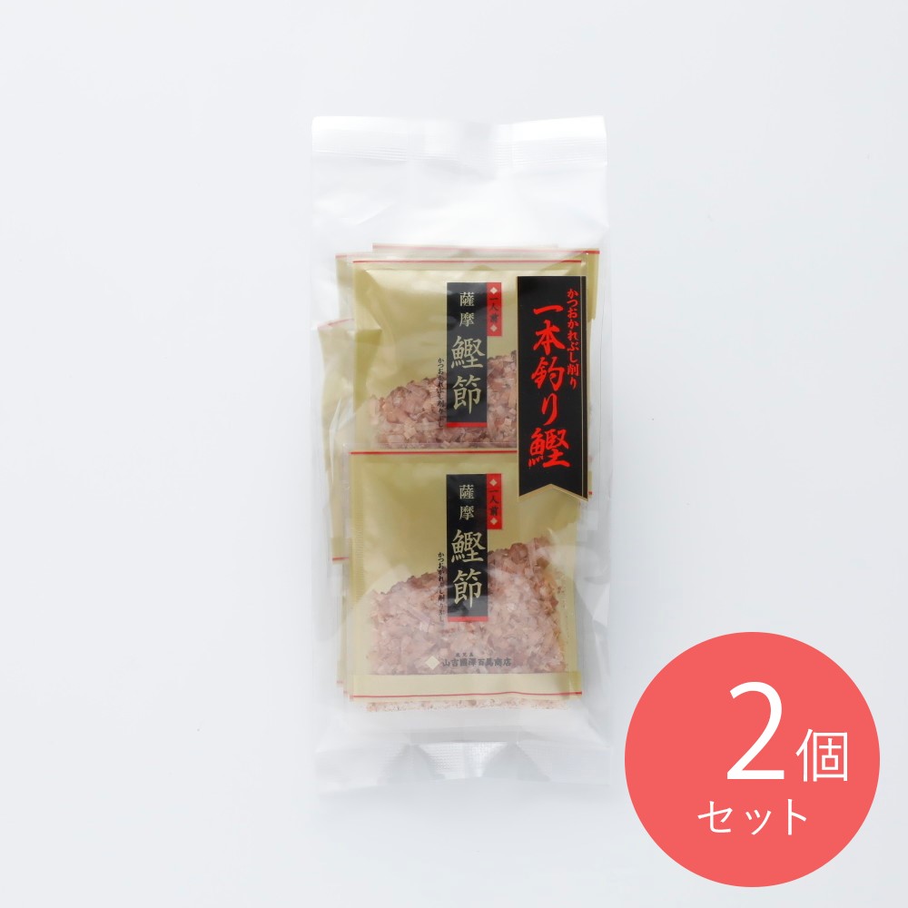山吉国澤百馬 一本釣り鰹本枯節パック1g10p×2個