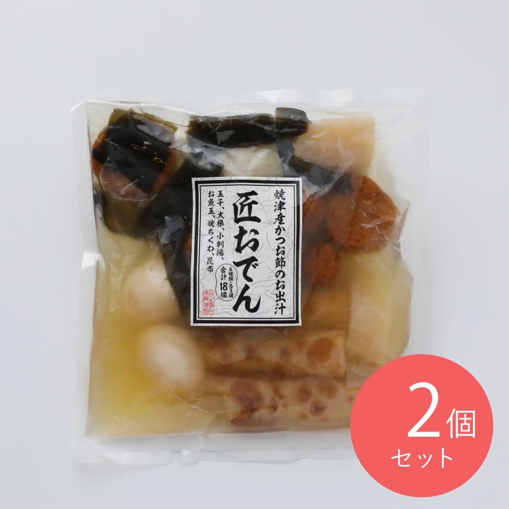 浅角 匠おでん 6種18品×2個