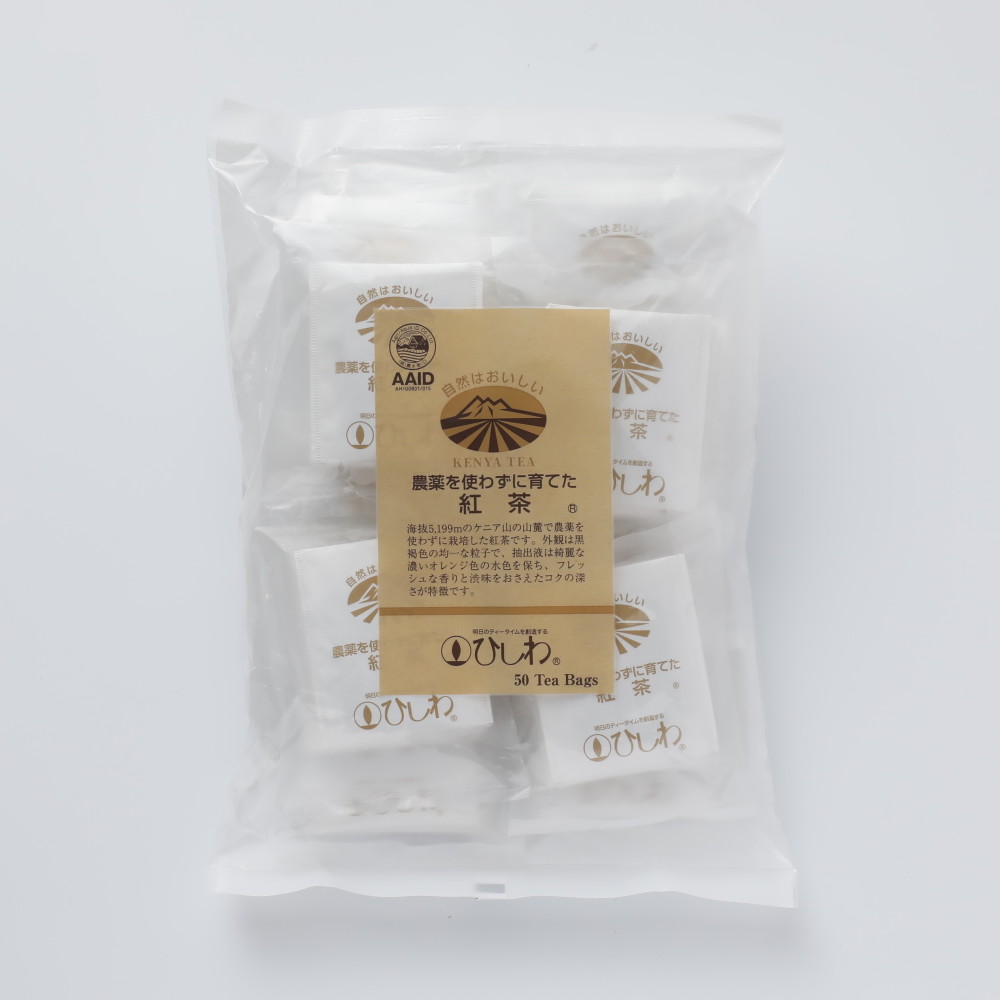 菱和園 農薬を使わず育てた紅茶 2．2g50