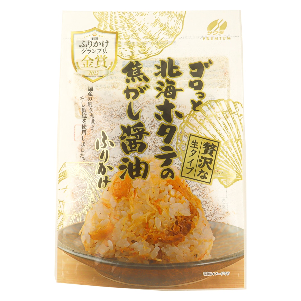 澤田食品 ゴロっと北海ホタテの焦がし醤油ふりかけ 55ｇ