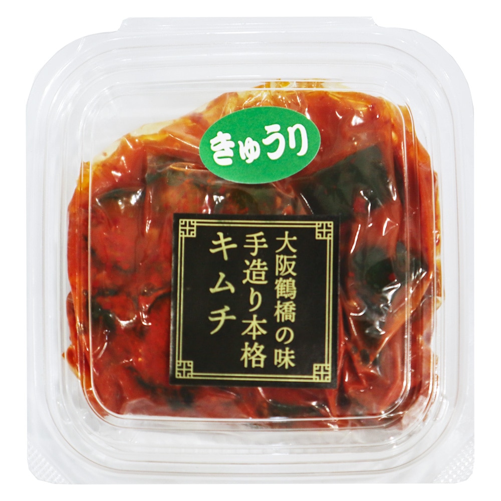 コーライ食品 大阪鶴橋の味手造り本格キムチ(胡瓜)| D+2 / 消費期限:発送日より4日間