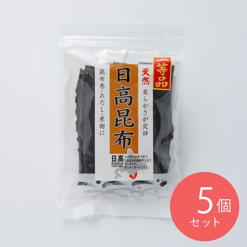 都平昆布 天然一等日高昆布 80g×5個