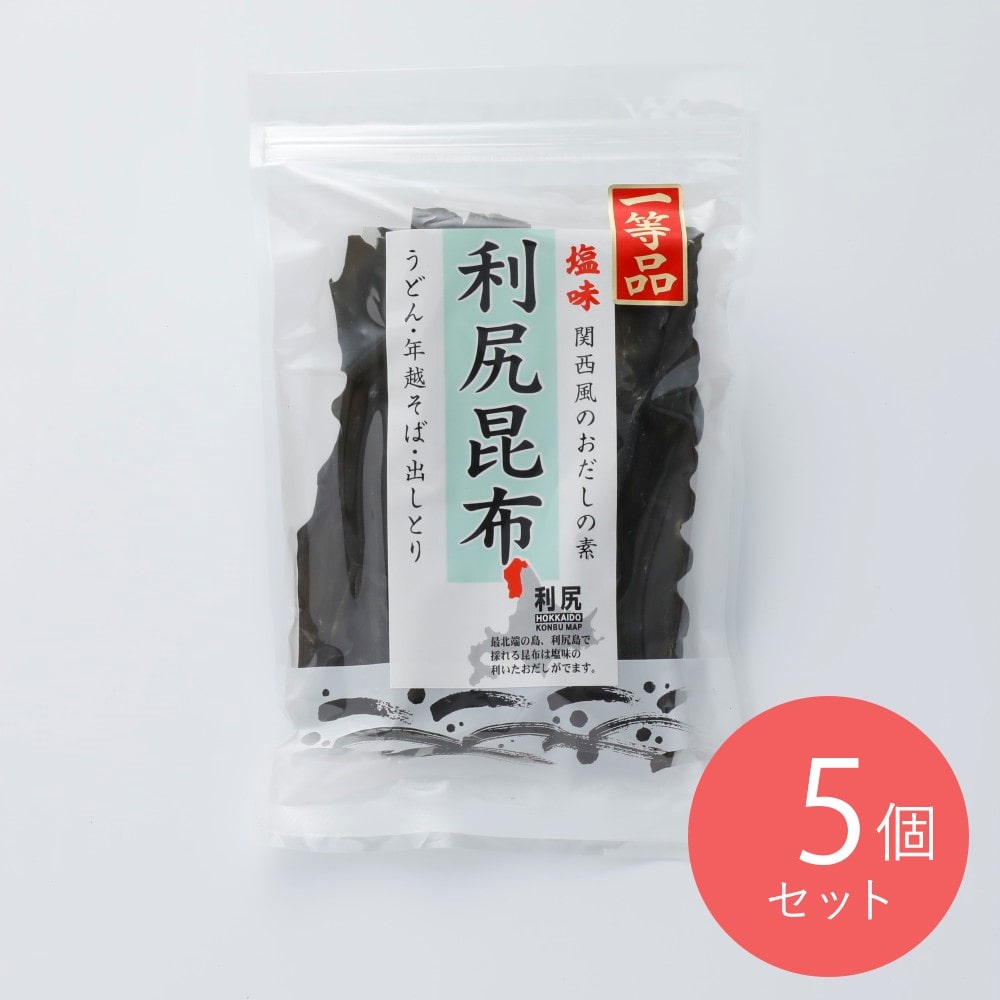 都平昆布 一等利尻昆布 70g×5個