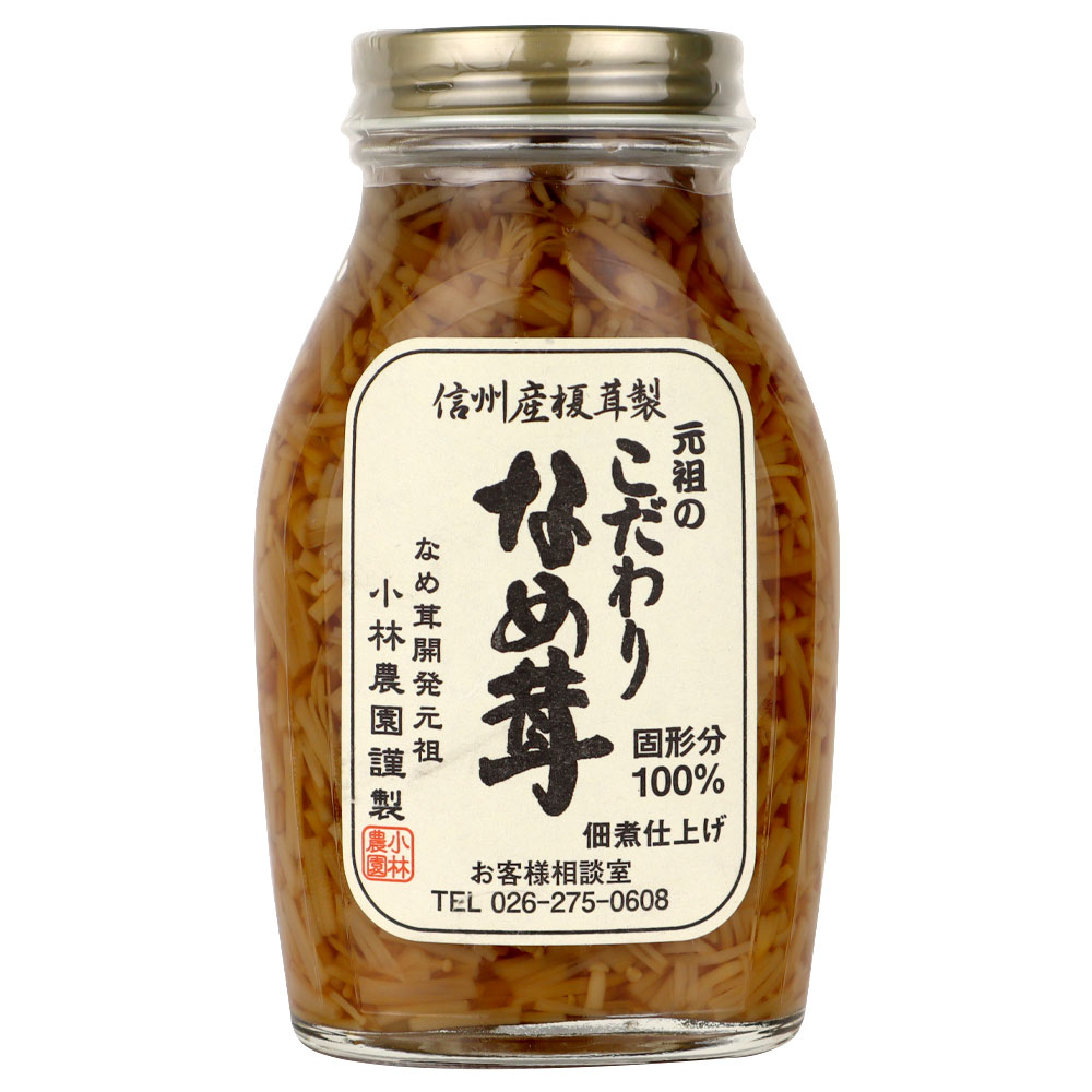 小林農園 元祖こだわりなめ茸 200g [8438]