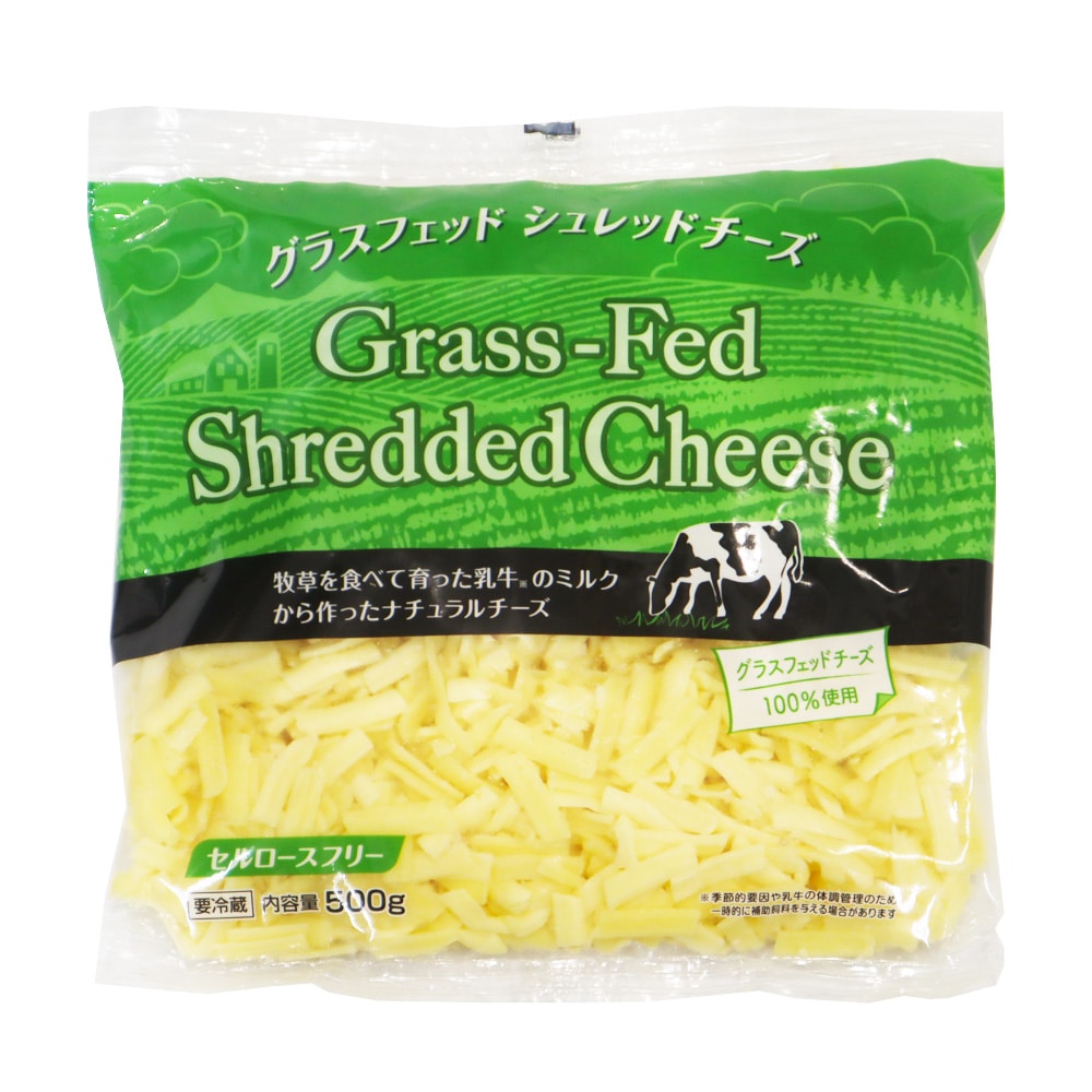 シュレッド・サービス グラスフェッドシュレッドチーズ 500g
