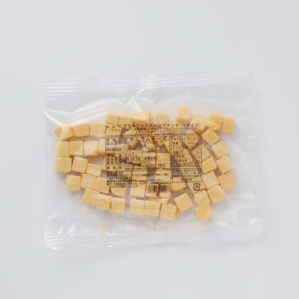 グラスフェッドレッドチェダー（ダイス） 200g
