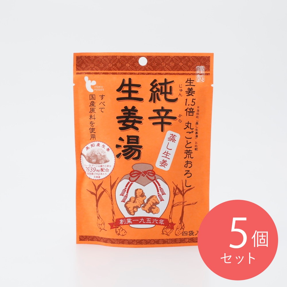 イトク食品 純辛蒸し生姜湯 (14g×4袋)×5個