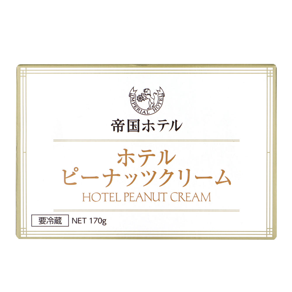 振 帝国ホテルピーナッツクリーム 170g