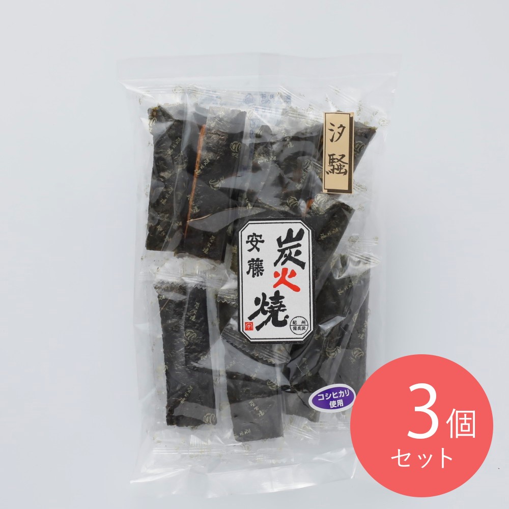 安藤製菓 汐騒 10枚×3個