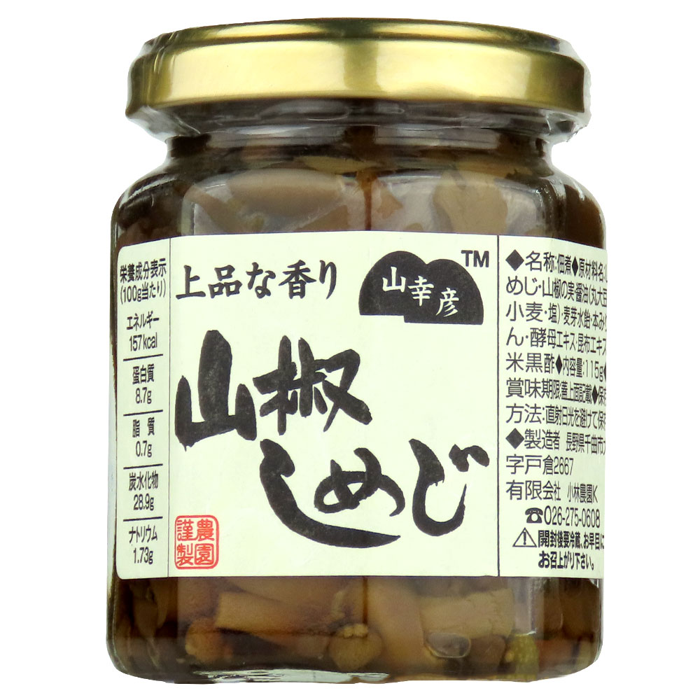 山幸彦 山椒しめじ 115G
