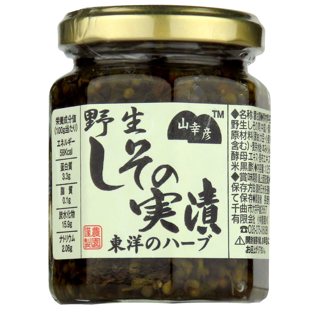 山幸彦 しその実漬 125G