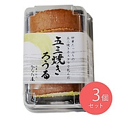 ひなた屋 五三焼きろうる 4切×3個| D+2/ 消費期限：発送日より3日間