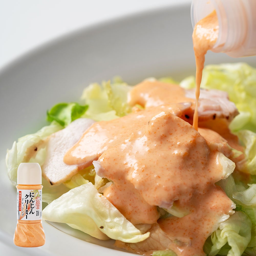 センナリ にんじんクリーミードレッシング 250ml